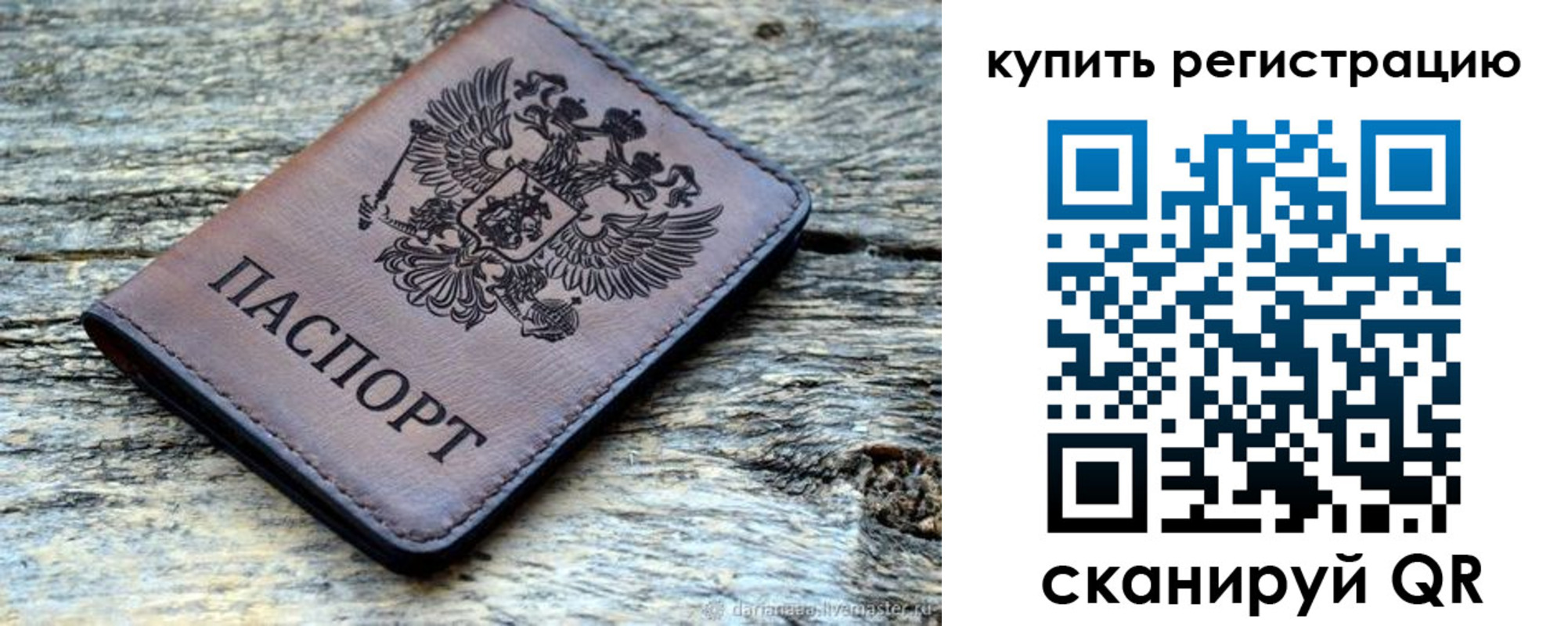 прописка для работы в Красноуфимске