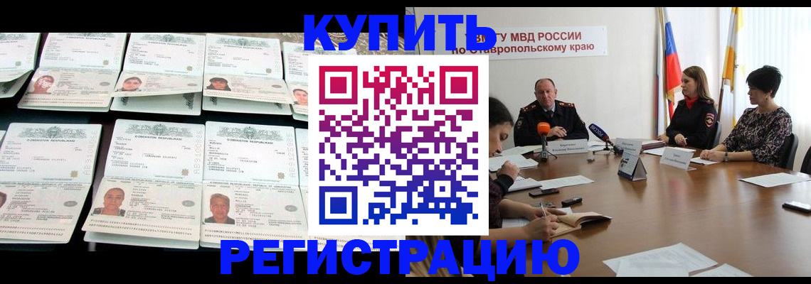 миграционный учет в Красноуфимске