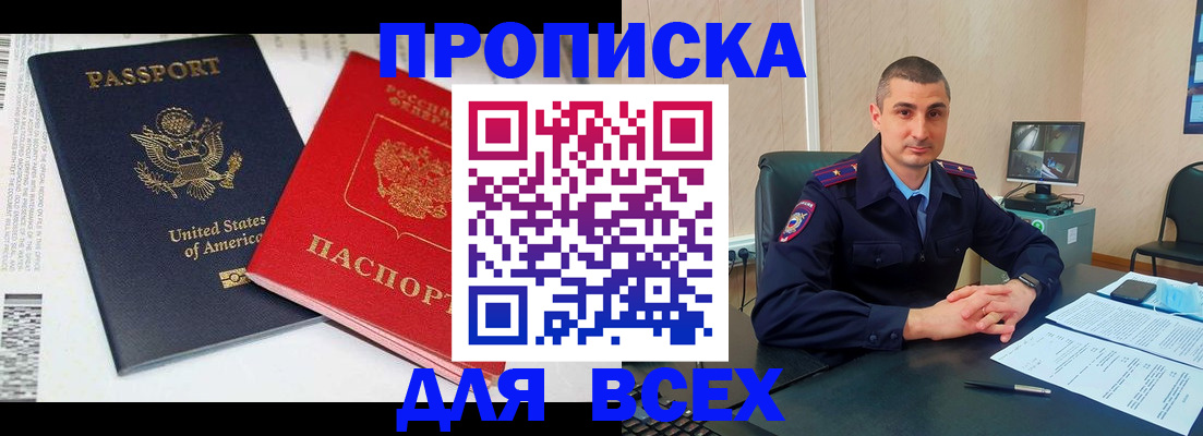 прописка гарантия в Красноуфимске