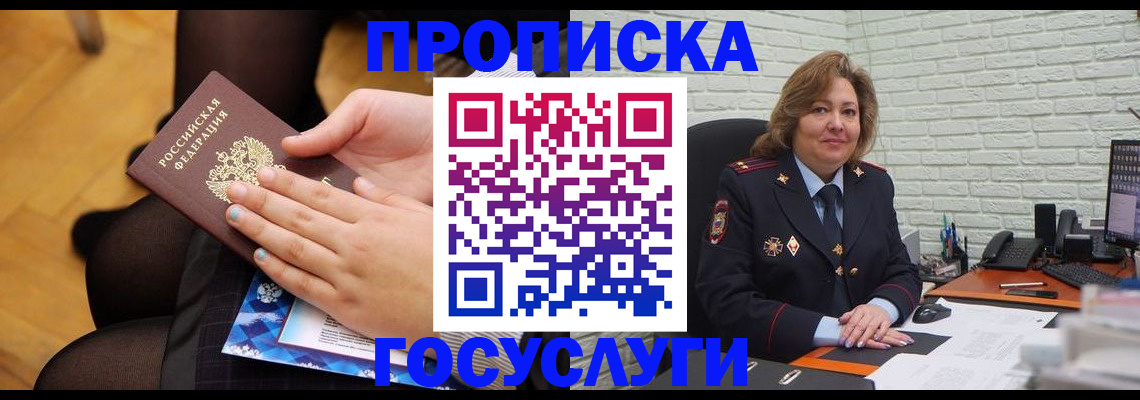 временная регистрация надежно в Красноуфимске