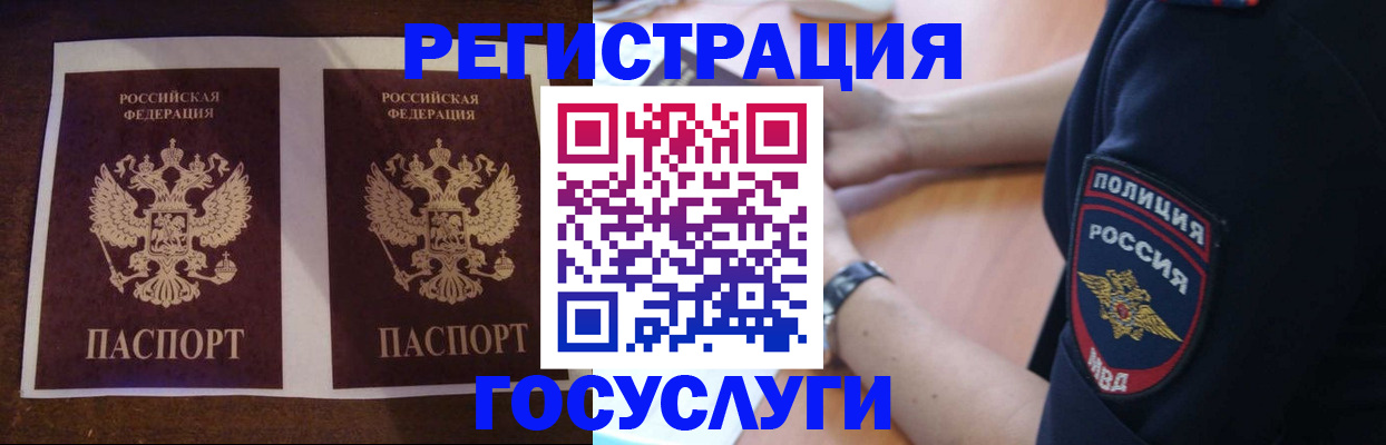 временная регистрация законно в Красноуфимске