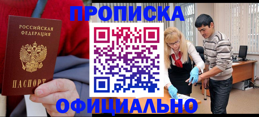 временная регистрация недорого в Красноуфимске