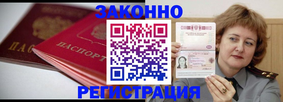 временная регистрация для всех в Красноуфимске