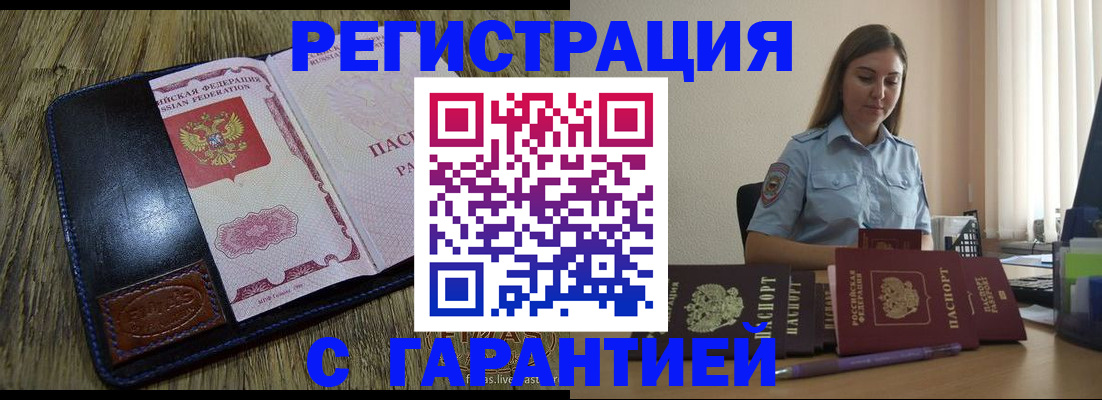 прописка от собственника в Красноуфимске