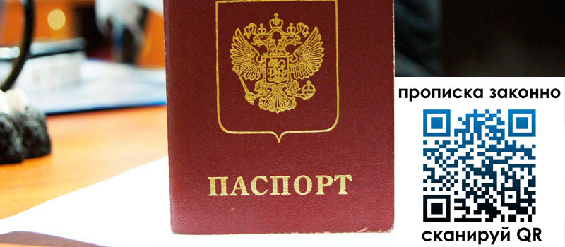 прописка в Красноуфимске прописка в Красноуфимске